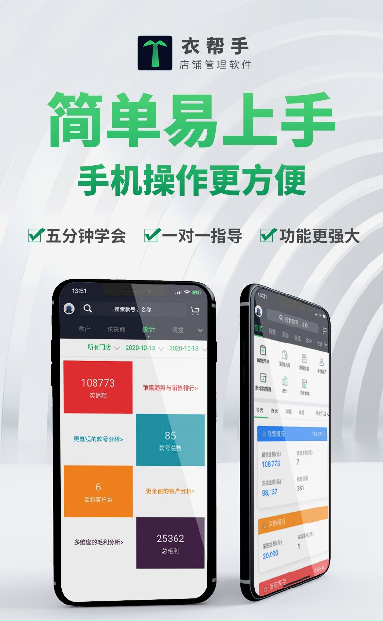 衣帮手界面1