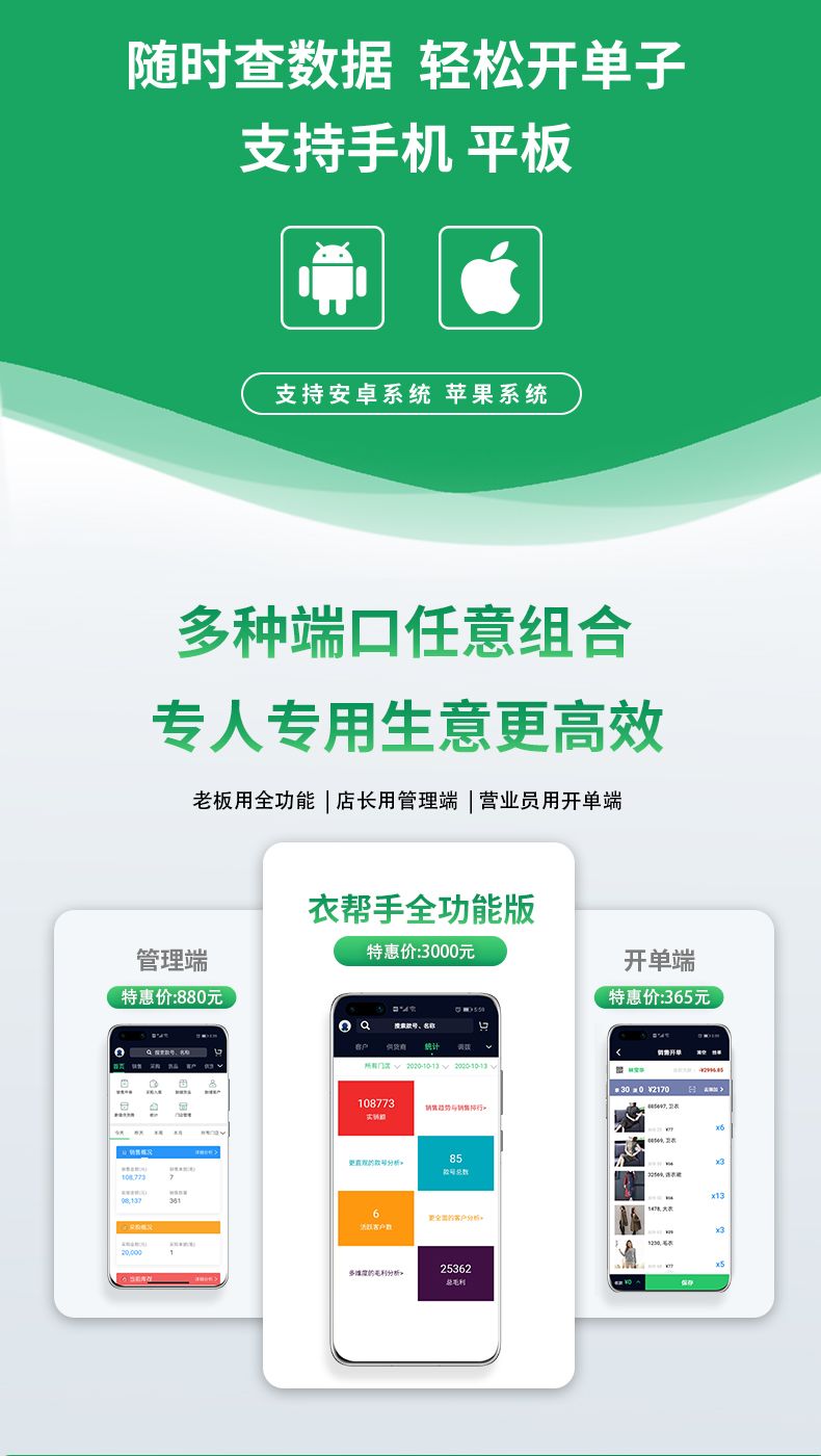 衣帮手界面2