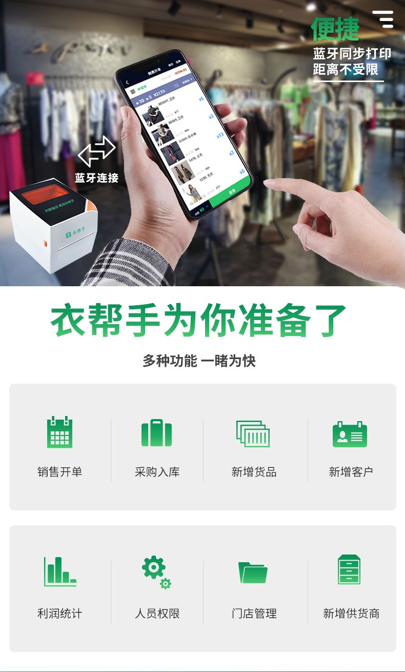 衣帮手界面4