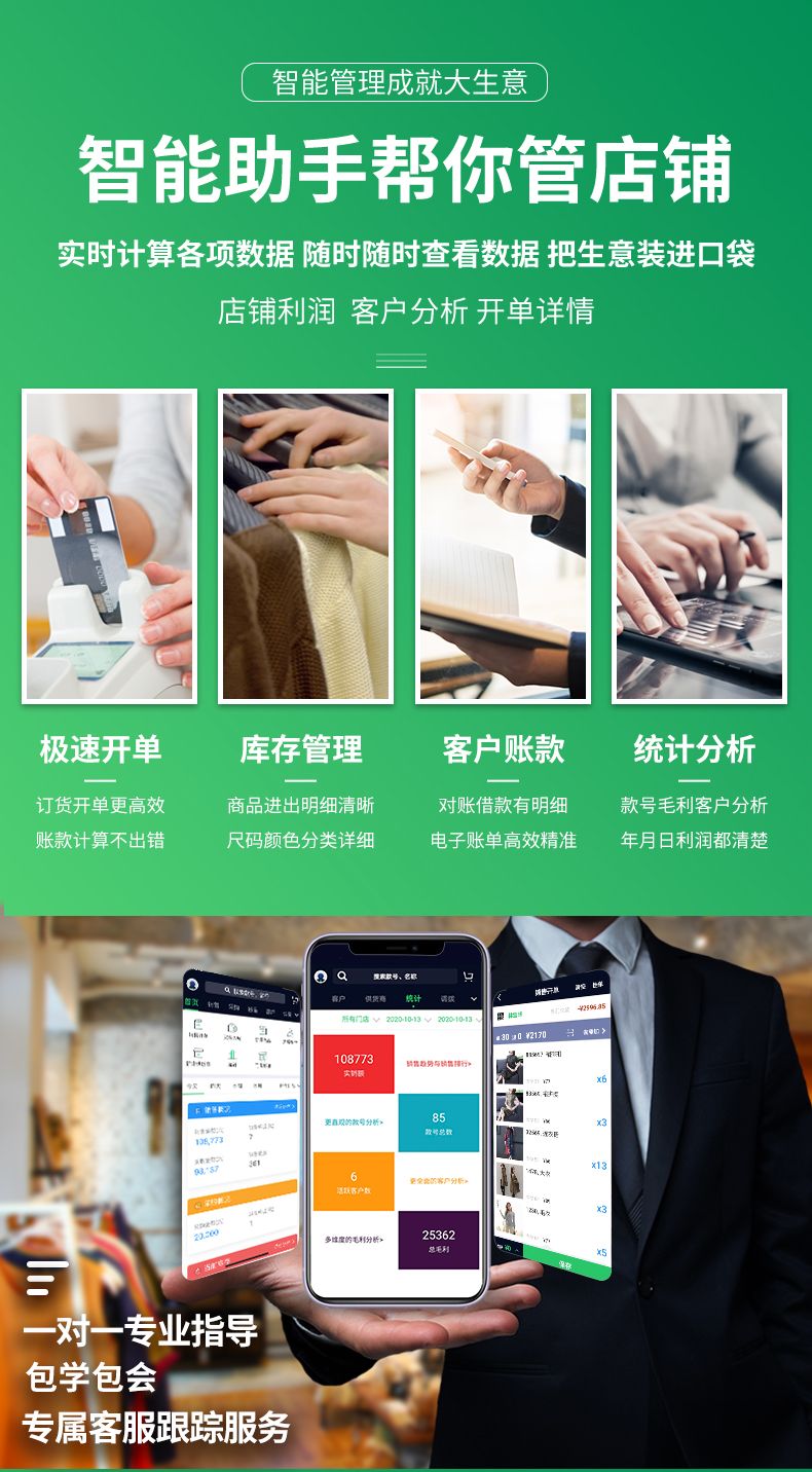 衣帮手界面5