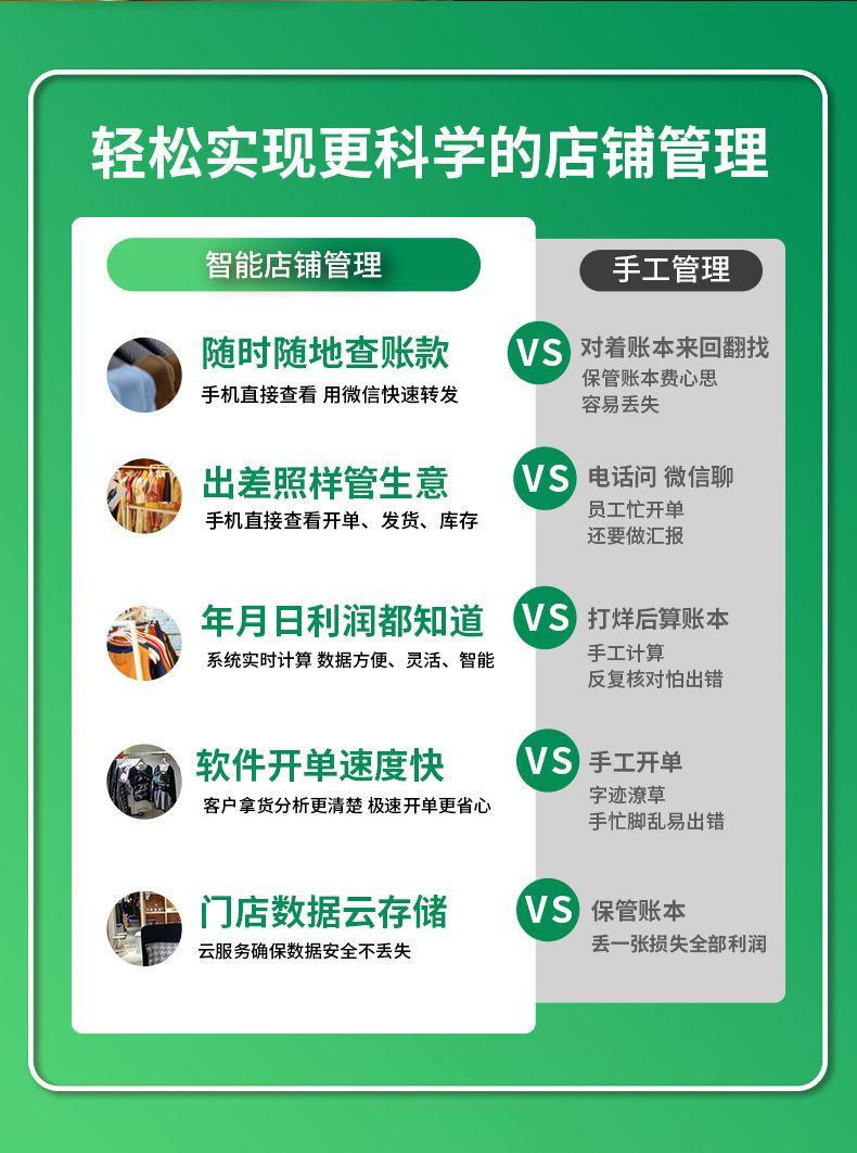 衣帮手界面6
