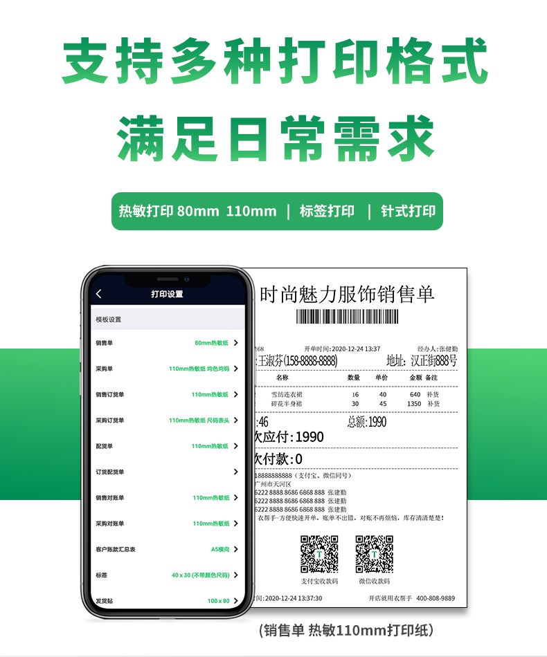 衣帮手界面7