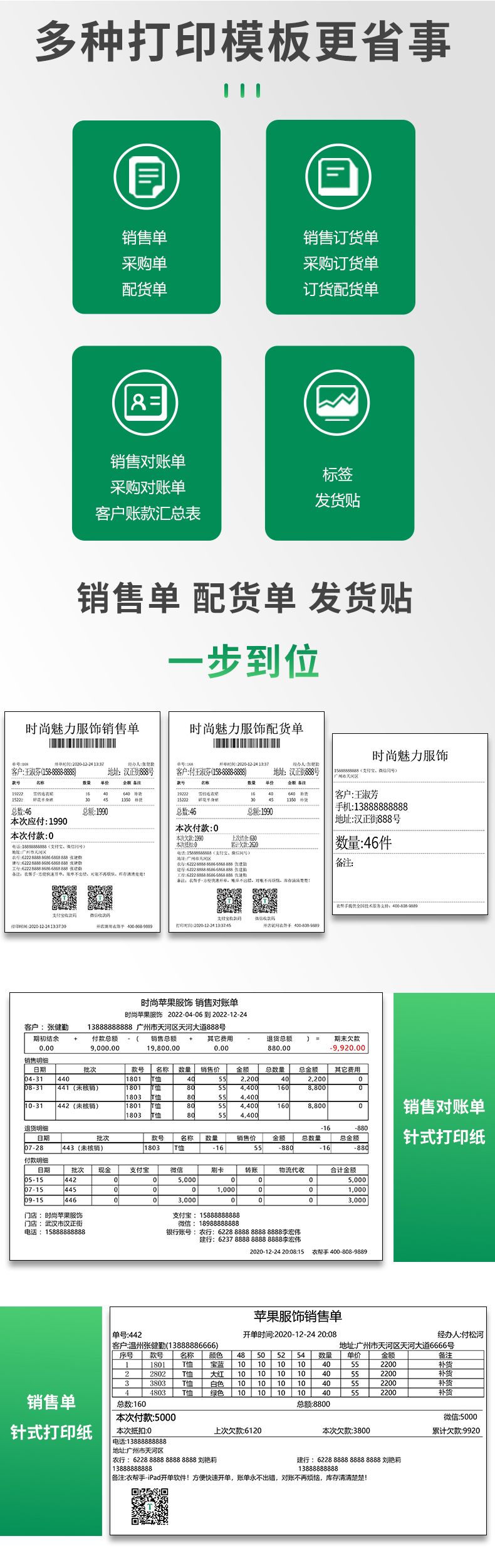 衣帮手界面8
