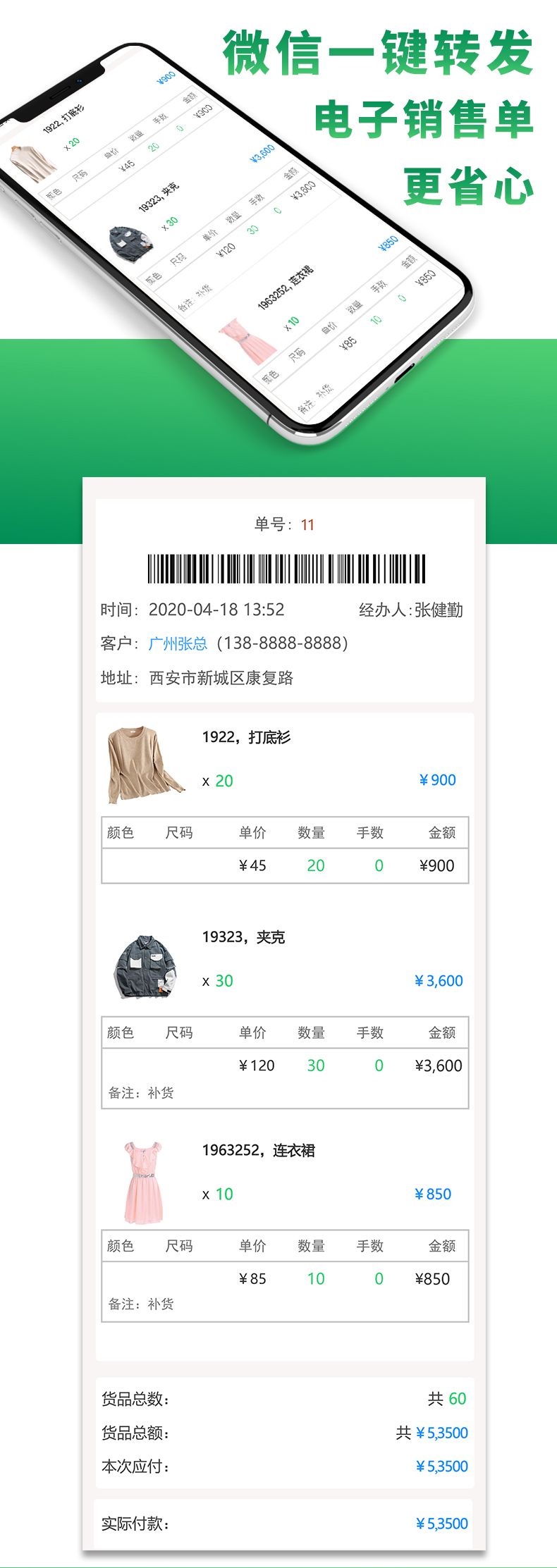 衣帮手界面9