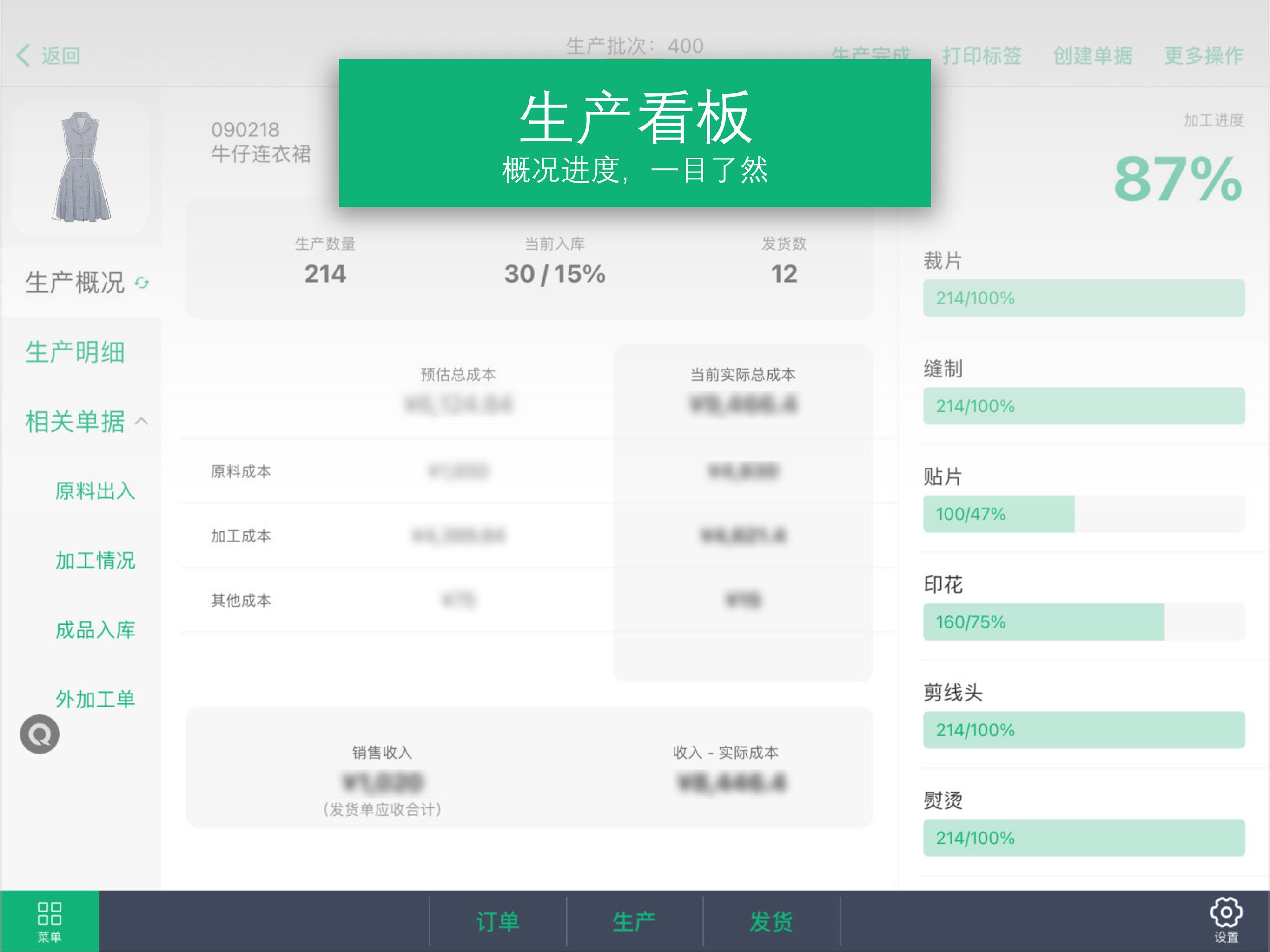 工资结算界面