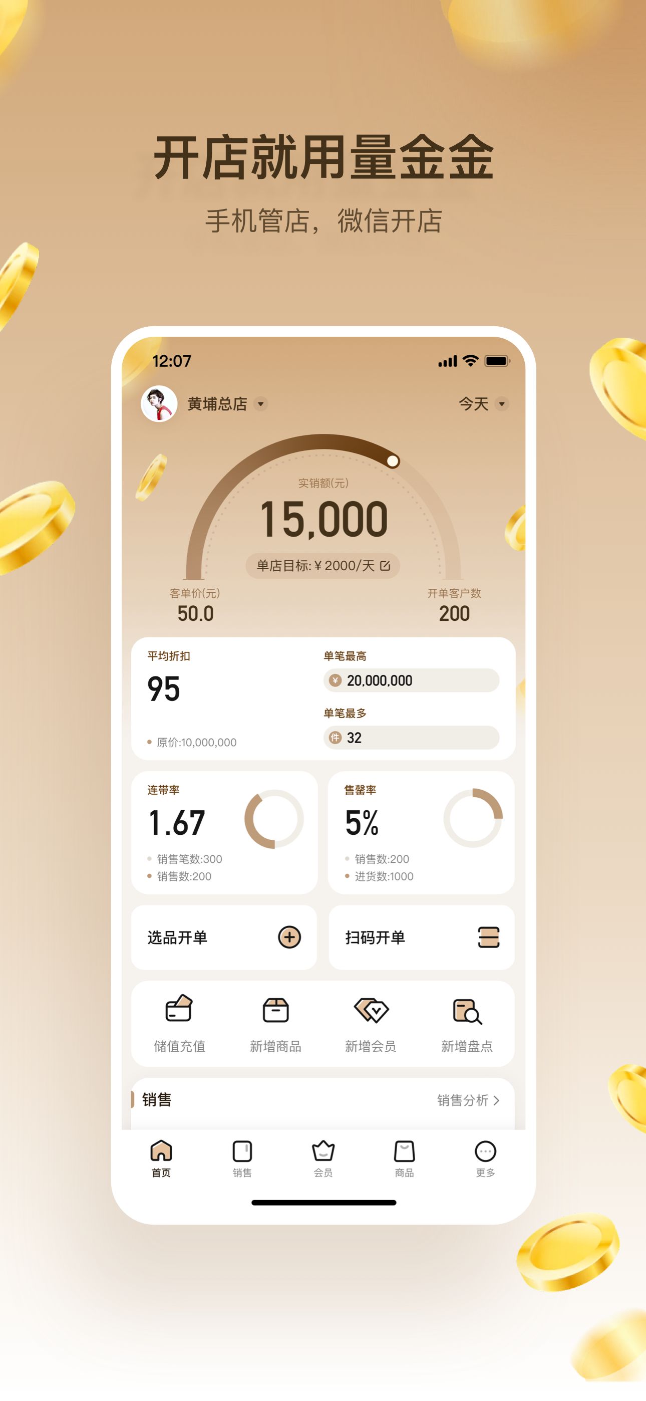 量金金界面1