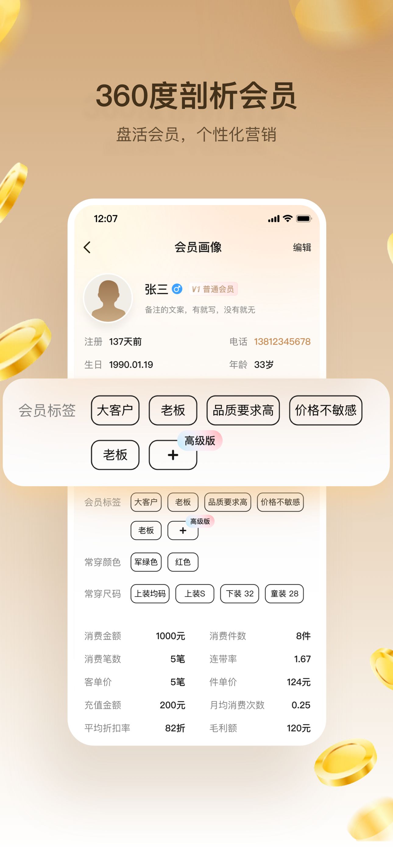 量金金界面3