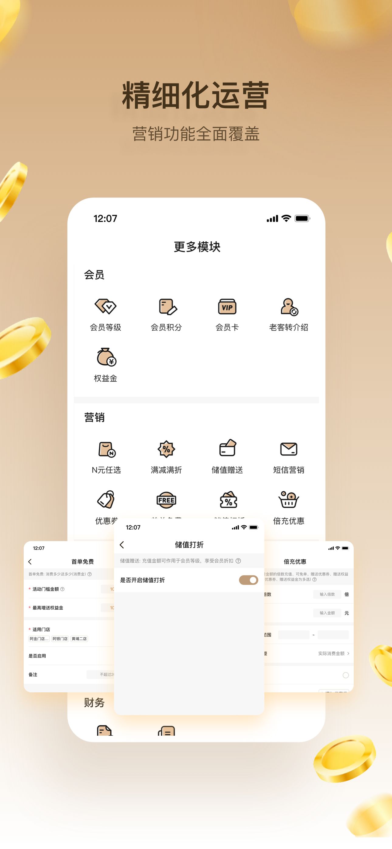 量金金界面5
