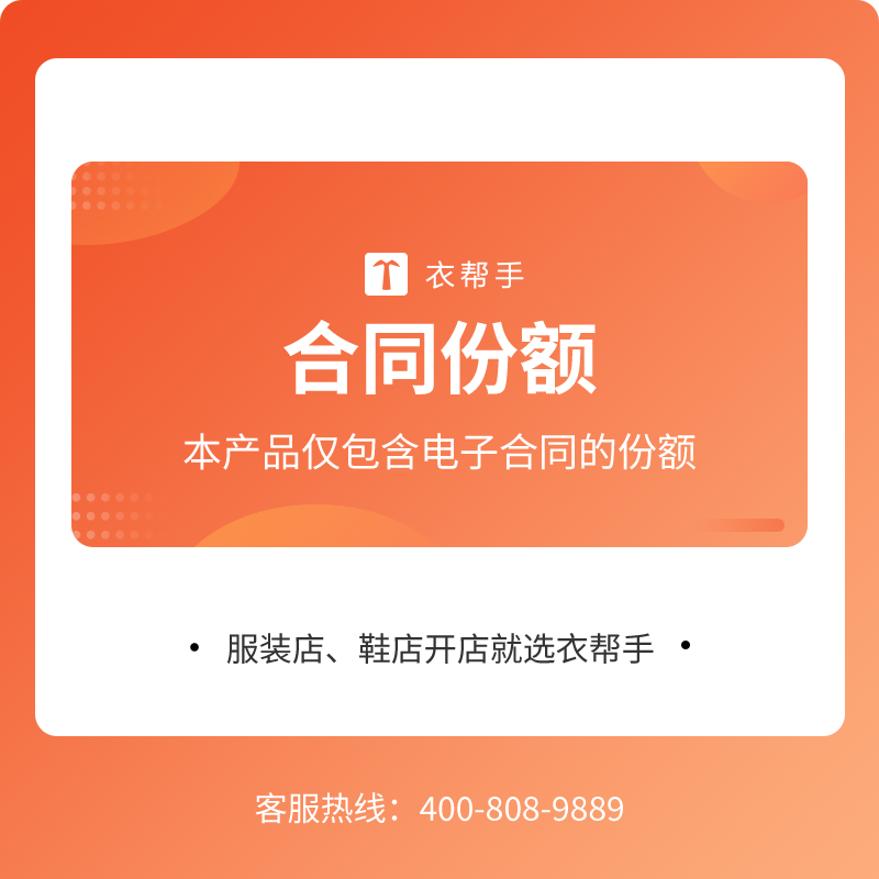 放心签合同500份