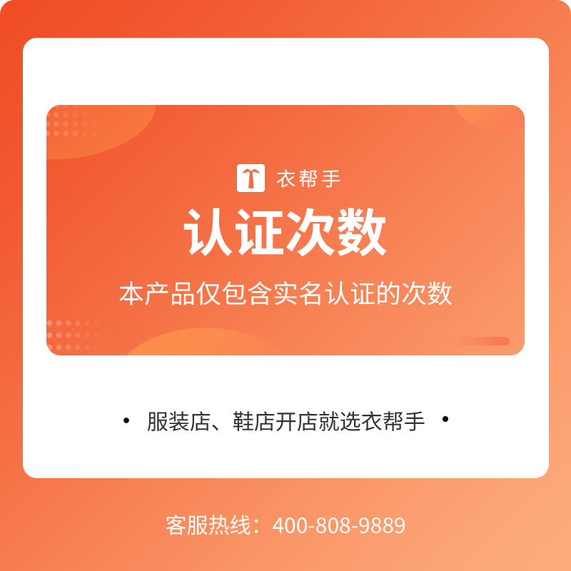 放心签认证数500次
