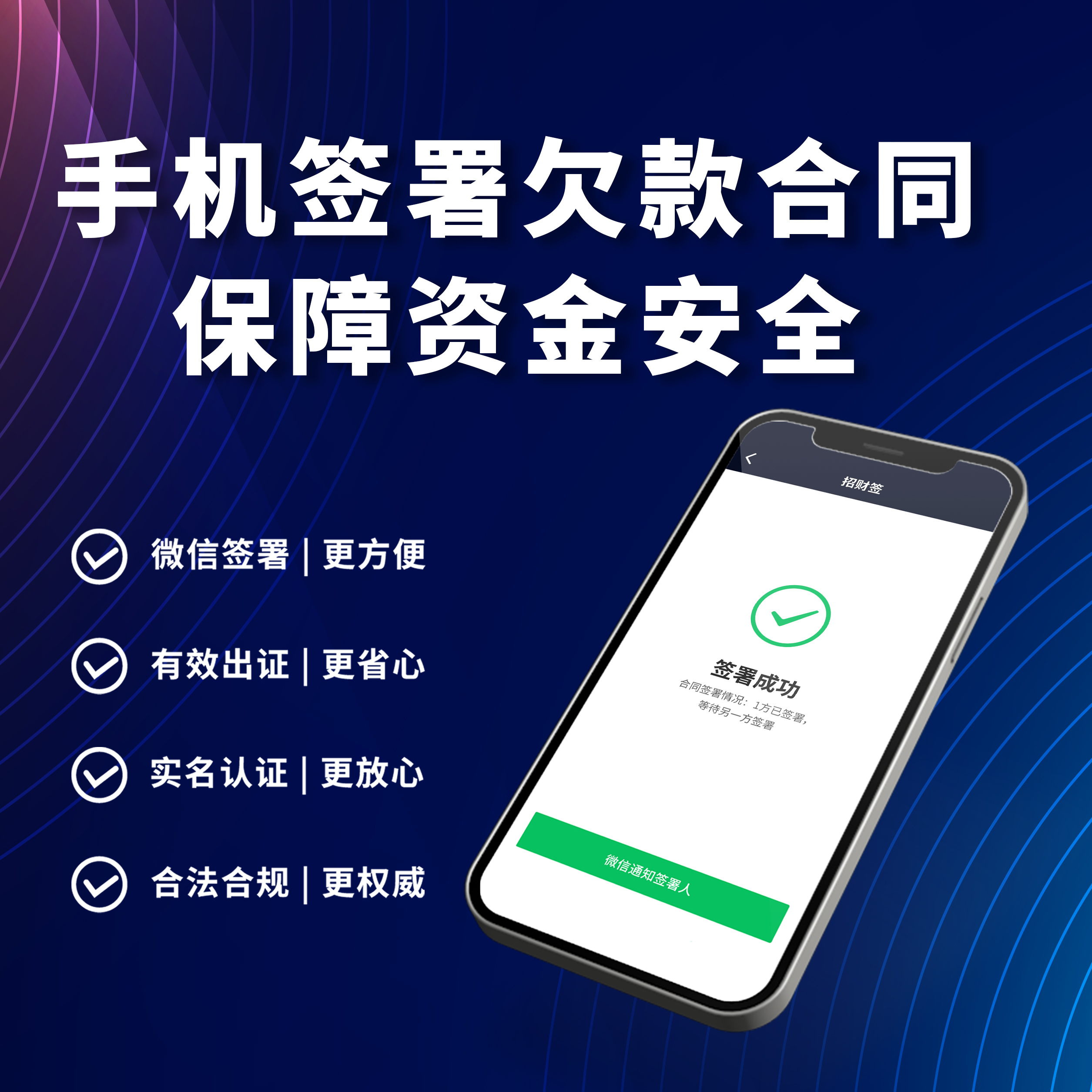 放心签电子合同 超值【新购】