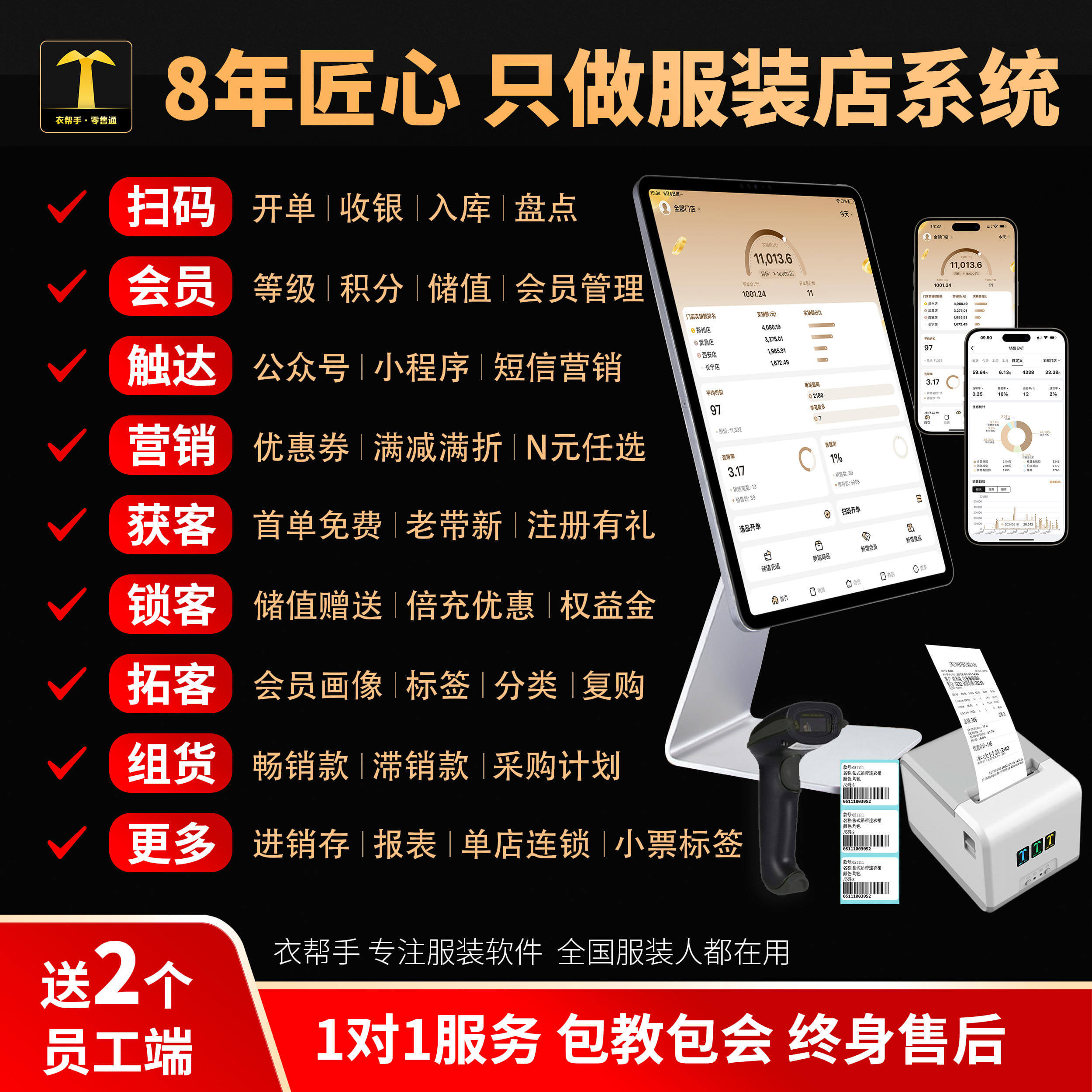 量金金高级版新门店开通【新购】