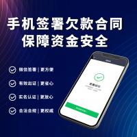 放心签电子合同 特惠【新购】