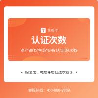 放心签认证数200次